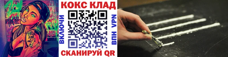 купить   Димитровград  Cocaine 99% 