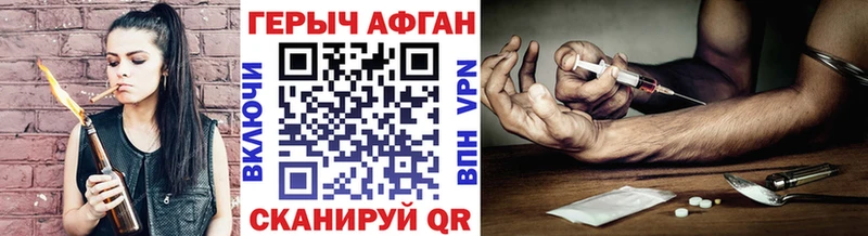 наркотики  Димитровград  Героин Афган 