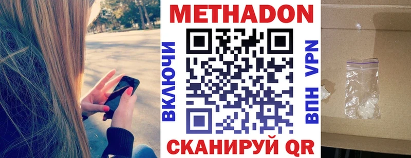 где купить наркоту  Димитровград  hydra ССЫЛКА  МЕТАДОН VHQ 